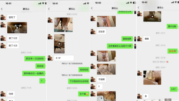 成都x师陈佳佳成天想赵还喜欢无套内设！！！